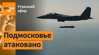 ⚠️США и Европа разрешили дальнобойные атаки вглубь России Атака по 5 регионам РФ  Утренний эфир [upl. by Gasper]