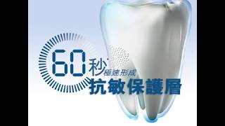 舒適達速效抗敏牙膏Sensodyne Rapid Relief Toothpaste [upl. by Ahsram]