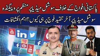 Social Media Propaganda Against Pakistan Army  Hybrid Warfare in Pakistan  Syed Asim Munir [upl. by Dadivitan580]