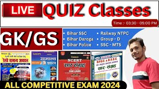 LiveQuizOnline 02 🚨 Lucents  Speed  One Line BSSC BPSC Previous MCQ  NCERT ONE LINER [upl. by Thedrick535]