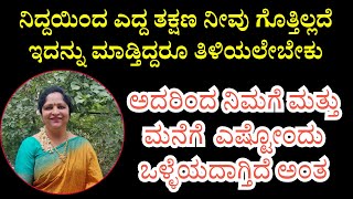 Thoughts in kannada l Motivational Speech in Kannada [upl. by Delanos]