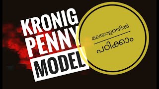 Kronig penny model in Malayalam [upl. by Tratner]