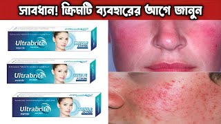 Ultrabrite Skin Cream Review Bangla [upl. by Tipton]