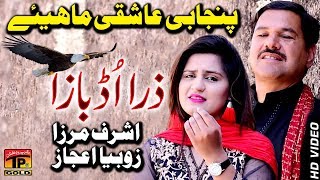 Zara Ud Baza  Ashraf Mirza  Latest Song 2018  Latest Punjabi And Saraiki [upl. by Maram687]