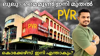 കൊച്ചിയിൽ 4 PVR തീയേറ്ററുകൾ😳 PVR Mymoon Lulu theatre  FOC [upl. by Ruelu]