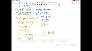 개념원리 공통수학1 176쪽 177쪽 04 미지수가 2개인 연립이차방정식 [upl. by Hallimaj351]