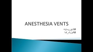 AnM 05 Anesthesia ventilators AR [upl. by Ralli]