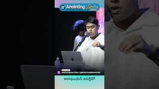 Preminchedan Adhikamuga jcnmtelugu christiansongs worshipmusic latestteluguchristianworshipsong [upl. by Samau9]