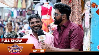 Varuthapadatha Sangam  Full Show  Episode 80  Sun TV [upl. by Suiravat]