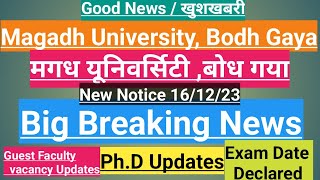 Magadh University Latest Updatesमगध यूनिवर्सिटी से आयी बड़ी खूबGuest Faculty amp PAT Exam Date [upl. by Cudlip95]