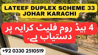 4 BED FOR RENT LATEEF DUPLEX  SCHME 33 RIMJHIM JOHAR KARACHI 92 333 3379690 [upl. by Aminta21]