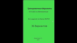 ОГЭ 2025 Математика Шины Задание 15 [upl. by Ahsote]