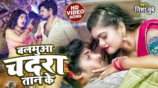 सेज के लड़ाई  Video Song Sej Ke Ladai  Nisha Dubey  Bhojpuri Songs 2019 [upl. by Yllen]