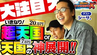 【正反対な2人は相性バツグン】松本バッチのボートでバッチこいＸ 26 前半 シーサ。【松本バッチ＆イッチー】 [upl. by Millur13]