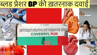 Coversyl Plus Tablet Full Information In Hindi  Uses  Side effects  Dosage [upl. by Urba]