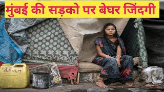 बोरीवली की झोपड़े मे लोगो की जिंदगी  Borivali Mumbai Slum  Slum Life  Mumbai Life [upl. by Yvonne162]