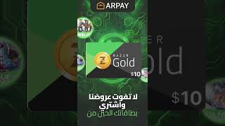 Razer Gold at wwwARPAYcom [upl. by Balduin]