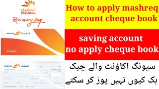 how to apply mashreq neo account cheque book online [upl. by Estevan168]