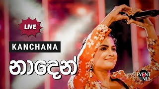 Naaden නාදෙන්  Kanchana Anuradhi LIVE with Sarith Surith amp The News [upl. by Tiffi]