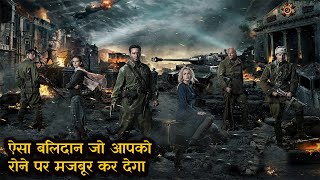 Stalingrad Explained In Hindi [upl. by Adnohrahs]