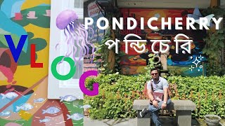 Top Attractions to Visit in Pondicherry in One Day pondicherry [upl. by Ymma]