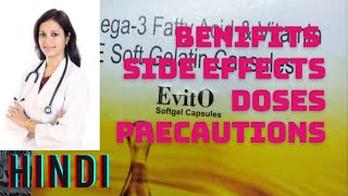 Evito Softgel capsule uses in Hindi [upl. by Prakash724]