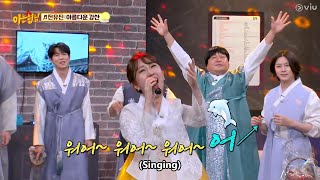 Heechul held his breathe on JeonYujin high note Knowing Brothers Ep 450 KimHeeChul Heechul [upl. by Essy]