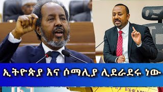 Ethiopia  Esat Amharic News Jan 20 2024 [upl. by Namzzaj]