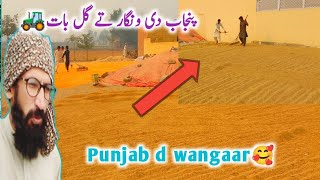 Purana Punjab ty wangaar پنجاب دی ونگار Nadeem wattoo [upl. by Alta]