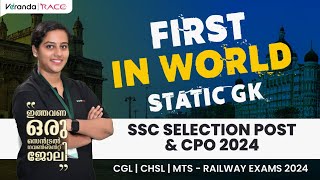 FIRST IN WORLD  STATIC GKSSC Selction Post  RAILWAY EXAMS 2024 SSC CGLCHSLMTSCPO Veranda Race [upl. by Jillene]