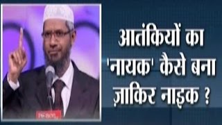 Haqikat Kya Hai How Islamic Preacher Zakir Naik Becomes Hero of Terrorists [upl. by Refinej]