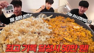 quot1등 하겠습니다quot 13분 안에 4kg 유가네닭갈비와 볶음밥을 다 먹으면 상금 50만원🔥 [upl. by Sherburn786]