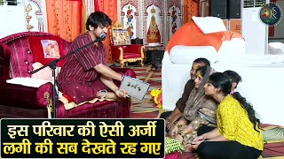 इस परिवार की ऐसी अर्जी लगी की सब देखते रह गए  Bageshwar Dham Sarkar  Divya Darbar  Latest Video [upl. by Zevahc]