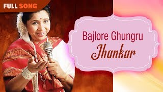 Bajlore Ghungru  Asha Bhonsle  Jhankar  Bengali Movie Song [upl. by Sajet]