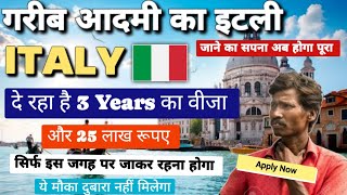 Italy Government दे रही है इटली मे जाकर रहने के लिये 25 लाख रूपएऔर फ्री वीजा italyworkvisa [upl. by Nnaaras]