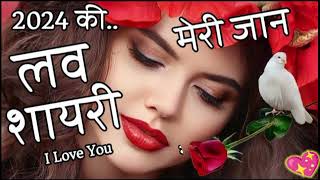 viral प्यार किया है तो निभायेंगे🌷Love shayri🌹new Pyar bhari mohabbat shayri😘best Love shayri जान [upl. by Vish]