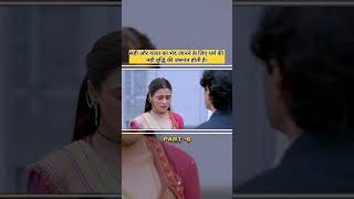 Maharaj Movie Part 6। shorts ytshorts movie netflix [upl. by Yreffeg]