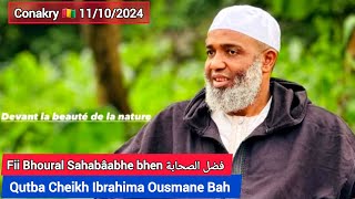 🛑Qutba Cheikh Ibrahima ousmane bah Fii Bhoural فضل الصحابة [upl. by Adal]