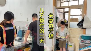 夫妻包子铺，放暑假乖儿子就可以利用起来了一些小事完全没问题【包子鋪日常】 [upl. by Reniar]