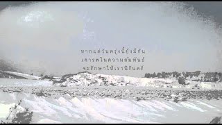 สำคัญ quot O N C E quot STOONDIO OFFICIAL AUDIO [upl. by Civ572]