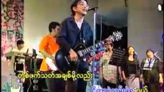 တဖက္သက္အခ်စ္ ကိုင္ဇာ [upl. by Mariano]