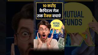 Save Tax on 10 Crore Income  Section 54F Capital Gain shorts [upl. by Ardnas]