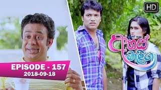 Ahas Maliga  Episode 157  20180918 [upl. by Ynohtnaed]