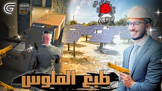 GTA RP 18  Cherfa  الحياة الواقعية  المعمل السري [upl. by Fernande]