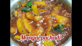 சுவையான மாங்காய் பச்சடி செய்வது எப்படி  How To Make mangai Pachadi [upl. by Seroled]