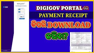 How To Download Payment Receipt In DIGIGOV Portal [upl. by Clay]