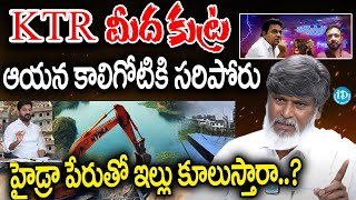 BRS Leader Vijayaarya Kshatriya Sensational Comments On Congress Govt  iDream Eluru [upl. by Scoville]