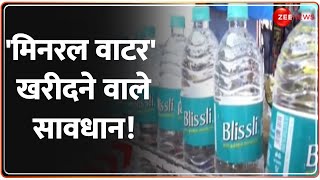 Fake Mineral Water News मिनरल वाटर खरीदने वाले सावधान  Bulldozer Action  Bisleri  Blissli [upl. by Noryb]