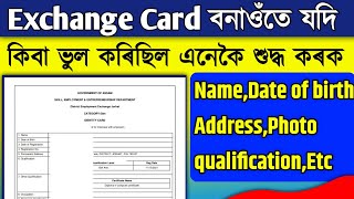 How to correct Exchange card  Name Address Documents  Employment exchange Online registration [upl. by Ronoc299]