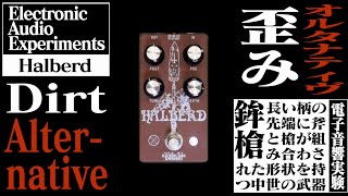 Dirt Alternative  Electronic Audio Experiments  Halberd V2 [upl. by Ahsennek147]